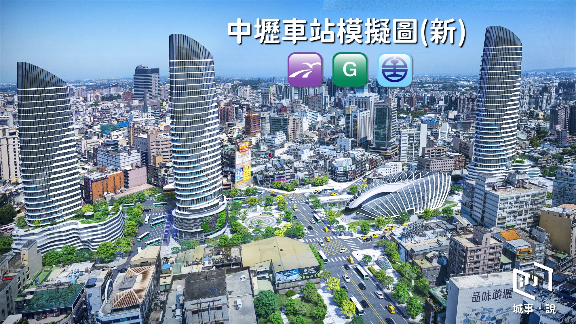 重見天日 示意圖